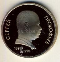 Szovjetunió 1991.1R "Sz. Prokofjev" T:PP