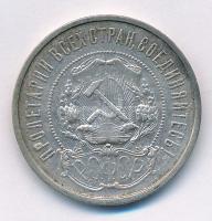 Szovjetunió 1922. 50k Ag T:2,2- patina
Soviet Union 1922. 50 Kopecks Ag C:XF,VF patina
Krause Y#83