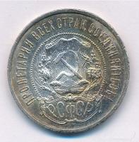 Szovjetunió 1922. 50k Ag T:2 patina
Soviet Union 1922. 50 Kopecks Ag C:XF patina
Krause Y#83