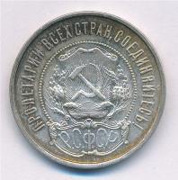 Szovjetunió 1922. 50k Ag T:2 patina
Soviet Union 1922. 50 Kopecks Ag C:XF patina
Krause Y#83