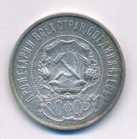 Szovjetunió 1922. 50k Ag T:2 patina
Soviet Union 1922. 50 Kopecks Ag C:XF patina
Krause Y#83