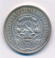 Szovjetunió 1922. 50k Ag T:2 patina
Soviet Union 1922. 50 Kopecks Ag C:XF patina
Krause Y#83