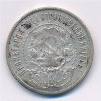 Szovjetunió 1922. 50k Ag T:2- patina
Soviet Union 1922. 50 Kopecks Ag C:VF patina
Krause Y#83