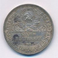 Szovjetunió 1926. 1P (50k) Ag T:2- patina
Soviet Union 1926. 1 Poltinnik (50 Kopecks) Ag C:VF patin...