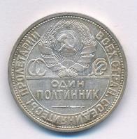 Szovjetunió 1926. 1P (50k) Ag T:2,2- patina
Soviet Union 1926. 1 Poltinnik (50 Kopecks) Ag C:XF,VF ...
