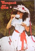cca 1980 Compack Tea, retró reklám plakát, jelzett a nyomaton (BP), MAHIR, Bp., Offset-ny., 81x56 cm