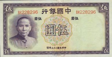 Kína/Bank of China 1937. 5Y T:II+ Egyszer hajtva, törve nem!