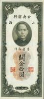 Kína/Central Bank 1930. 10CGU T:II+ Egyszer hajtva, törve nem!