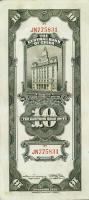 Kína/Central Bank 1930. 10CGU T:II+ Egyszer hajtva, törve nem!