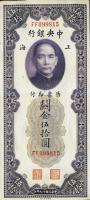 Kína/Central Bank 1930. 50CGU T:II+ Egyszer hajtva!