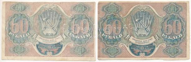 Szocialista Szövetségi Szovjet Köztársaság 1919. 60R (2x) T:III vágott Russian Socialist Federated S...