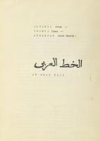 Dévényi-Iványi- Moukhtar: Az arab írás. Tankönyv. Gépirat. 200p. papírkötésben