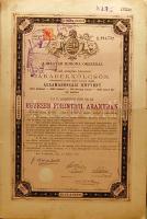 1881. Járadékkölcsön 1000Ft-ról, német és cseh szignettákkal