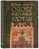 Soproni András: Orosz kulturális szótár. Bp., 2008, Corvina. Kiadói kartonált papírkötés, jó állapotban.