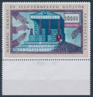 A MABÉOSZ Okmány- és Illetékbélyeg Szakosztályának támogatási bélyege 10.000 forintról