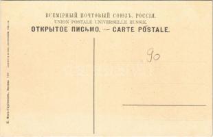 Moscow, Moskau, Moscou; Banque d'Etat / bank, street view, horse-drawn carriages. Knackstedt &a...