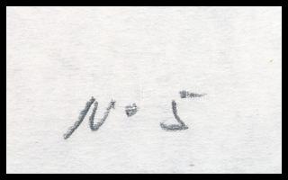 Joseph Kádár (1936-2019): No. 5. Elektrográfia, papír, jelzett a hátoldalán, 28,5x40 cm / Joseph Kád...