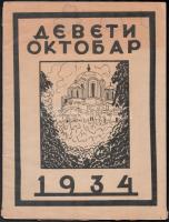 1934 Október 9. Alexander Karagyorgyevics Szerb-Horvát-Szlovén király meggyilkolásának emlékére kiadott nyomtatvány. / Commemorating of the assasinationa of Alexander Karadjodevich 96p.
