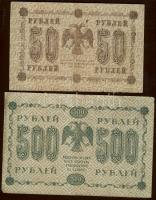 Oroszország 1918. 1R, 3R, 5R, 10R, 25R, 50R, 100R (2x), 250R, 500R, 1000R T:III,IV