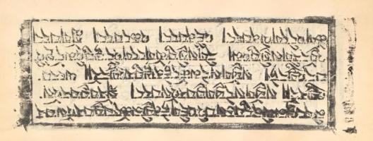 Tibeti fanyomatos "könyv", 78 lapos, nincs összekötve, 17,5x7,5 cm