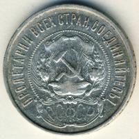 Oroszország/Szocialista Szövetségi Szovjet Köztársaság 1922. 50k Ag T:3