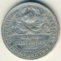 Szovjetunió 1924. 50k Ag T:3 ph