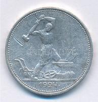 Szovjetunió 1924. 1P (50k) Ag T:2-,3
Soviet Union 1924. 1 Poltinnik (50 Kopecks) Ag C:VF,F
Krause ...