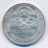Szovjetunió 1925. 1P (50k) Ag T:2 Soviet Union 1925. 1 Poltinnik (50 Kopecks) Ag C:XF Krause Y#89.2