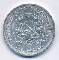 Szovjetunió / Orosz Szocialista Szövetségi Szovjet Köztársaság 1922. 50k Ag T:2-
Soviet Union / Rus...