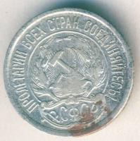 Oroszország/Szocialista Szövetségi Szovjet Köztársaság 1921. 10k Ag T:3