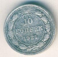 Oroszország/Szocialista Szövetségi Szovjet Köztársaság 1921. 10k Ag T:3