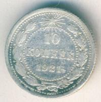 Oroszország/Szocialista Szövetségi Szovjet Köztársaság 1921. 10k Ag T:3