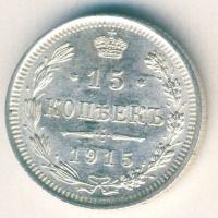 Cári Oroszország 1915. 15k Ag T:1/2+