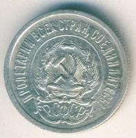 Oroszország/Szocialista Szövetségi Szovjet Köztársaság 1923. 20k Ag T:2