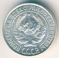 Szovjetunió 1927. 10k Ag T:1/2+