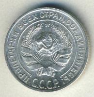 Szovjetunió 1929. 10k Ag T:1/2+