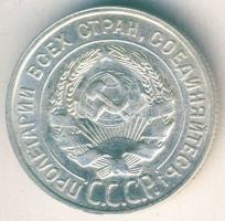 Szovjetunió 1927. 20k Ag T:1/2+