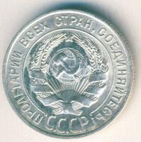 Szovjetunió 1927. 20k Ag T:1/2+