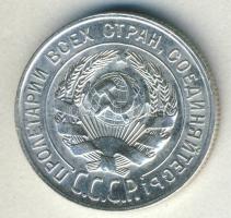 Szovjetunió 1928. 20k Ag T:1/2+