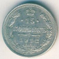 Cári Oroszország 1912. 15k Ag T:2-/3+