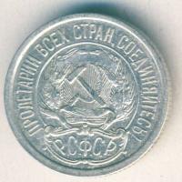 Oroszország/Szocialista Szövetségi Szovjet Köztársaság 1921. 10k Ag T:3