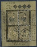 Kína 1990-es évek 1F, 3,5F, 4,5F, 13F névértékű bélyeg formájú aranylemez "Boldog Új Évet" T:1