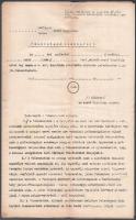 1921 A Magyar Királyi Honvédség felállításával kapcsolatos hivatalos rendeletek gyűjteménye: 1921 XL...