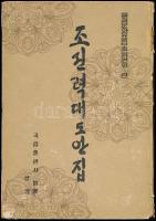 Kínai, különféle illusztrációkat, motívumokat tartalmazó könyv, 180 táblával. Kiadói kopott, kissé sérült gerincű kartonált papírkötés.