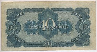 Szovjetunió 1937. 10Ch + 1938. 1R + 3R + 5R T:III,III- kis szakadás
Soviet Union 1937. 10 Chervonts...