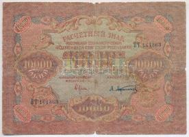 Szocialista Szövetségi Szovjet Köztársaság 1919. (1920.) 10.000R T:III- szakadások  Russian Socialist Federated Soviet Republic 1919. (1920.) 10.000 Rubles C:VG tears Krause 106.