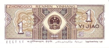 Kína 1953-1999. 8 klf bankjegy + 2 klf tartományi bankjegy T:I