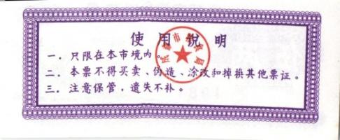 Kína 1953-1999. 8 klf bankjegy + 2 klf tartományi bankjegy T:I