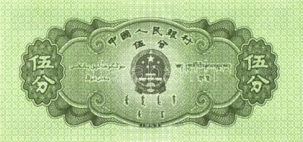 Kína 1953-1999. 8 klf bankjegy + 2 klf tartományi bankjegy T:I