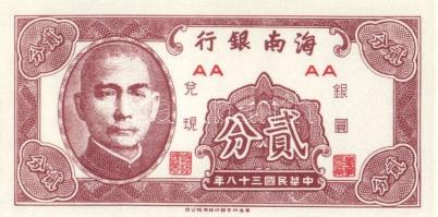 Kína 1953-1999. 8 klf bankjegy + 2 klf tartományi bankjegy T:I